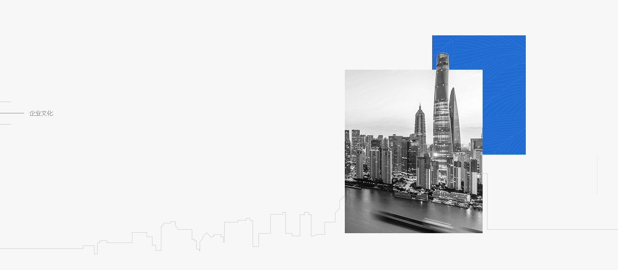 企業(yè)文化
