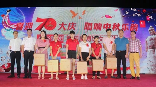 “喜迎70大慶，唱響中華樂韻”百裕集團(tuán)第四屆博餅文化節(jié)