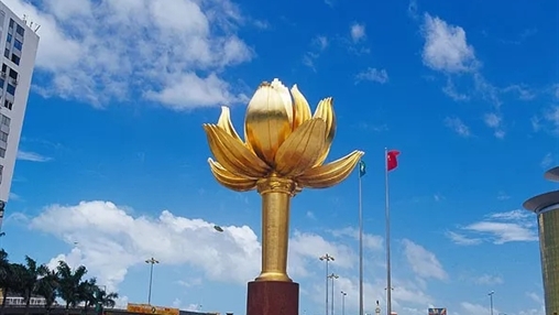 祝福你，澳門(mén)！