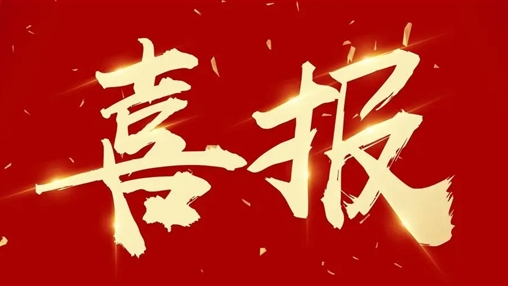 以人為本，和諧發(fā)展——百裕集團(tuán)榮獲2022年度“構(gòu)建和諧勞動(dòng)關(guān)系”先進(jìn)單位