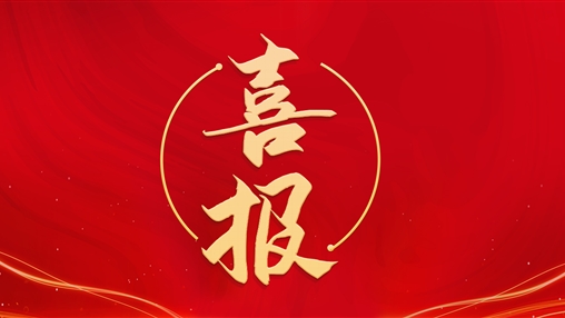 熱烈祝賀泉州民營經(jīng)濟(jì)研究院成立！百裕集團(tuán)董事長許曲煌榮任理事
