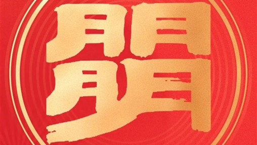 慰問(wèn)送溫暖，關(guān)愛暖人心 | 百裕世紀(jì)（集團(tuán)）向困難職工傳遞企業(yè)關(guān)懷