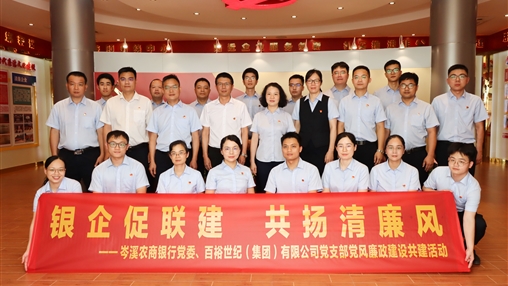 青春奮斗正當(dāng)時(shí)！——岑溪農(nóng)商銀行聯(lián)合百裕集團(tuán)開展主題黨團(tuán)日活動(dòng)